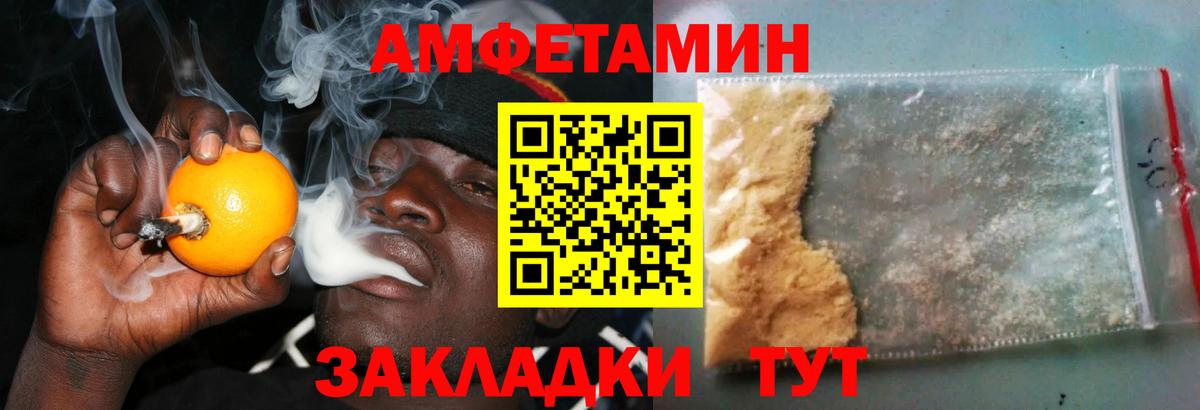 АМФ Розовый Зеленокумск