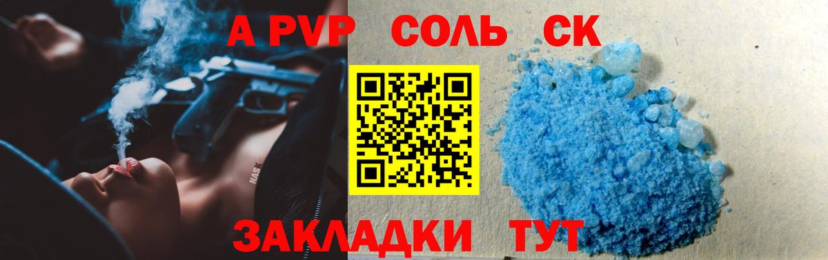 Alpha PVP Соль  Alpha PVP СК КРИС  Вход с VPN  Зеленокумск 