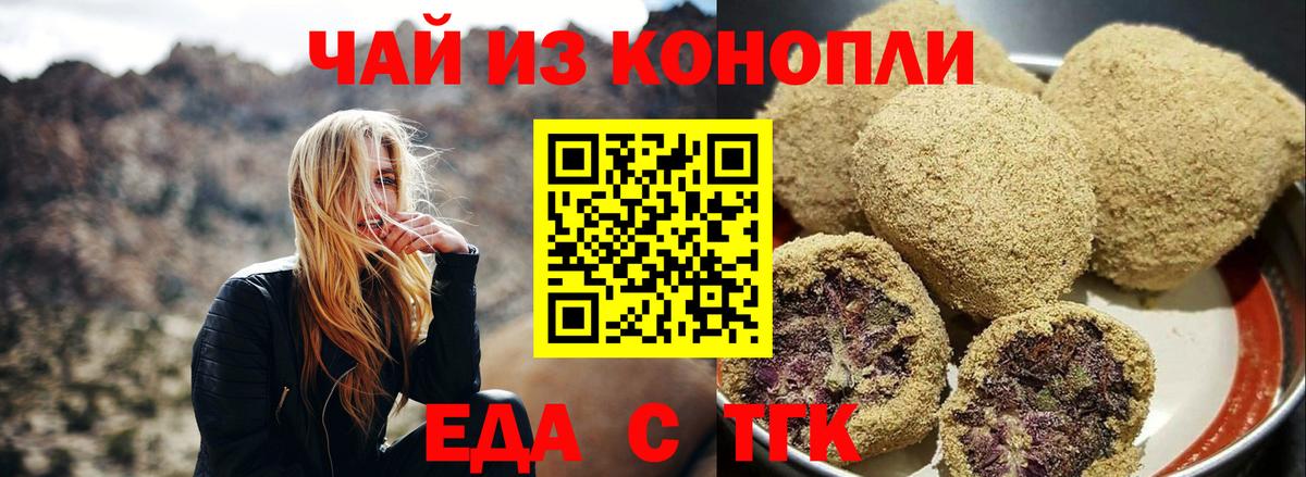 Зеленокумск  Cannafood марихуана  Вход с VPN 