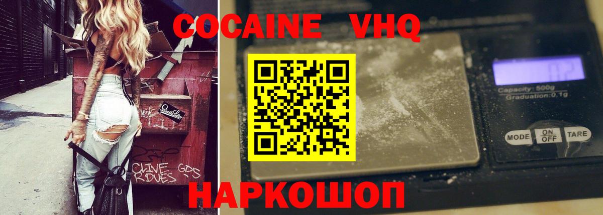 Кокаин Боливия Зеленокумск
