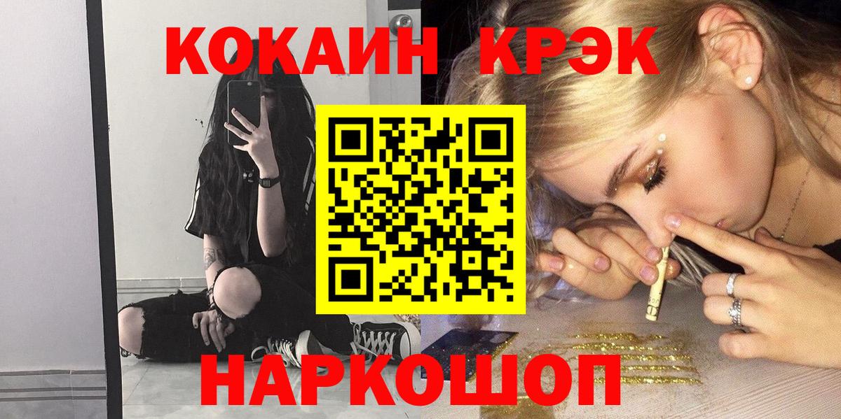 COCAIN FishScale  КОКАИН  Зеленокумск  Вход с VPN 