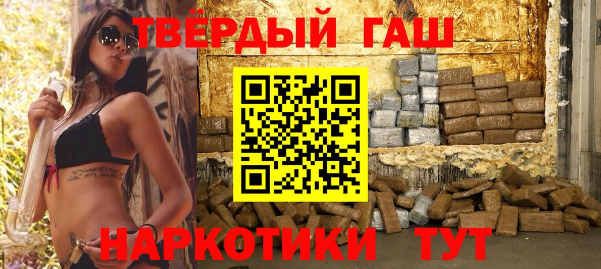 Гашиш гарик Зеленокумск