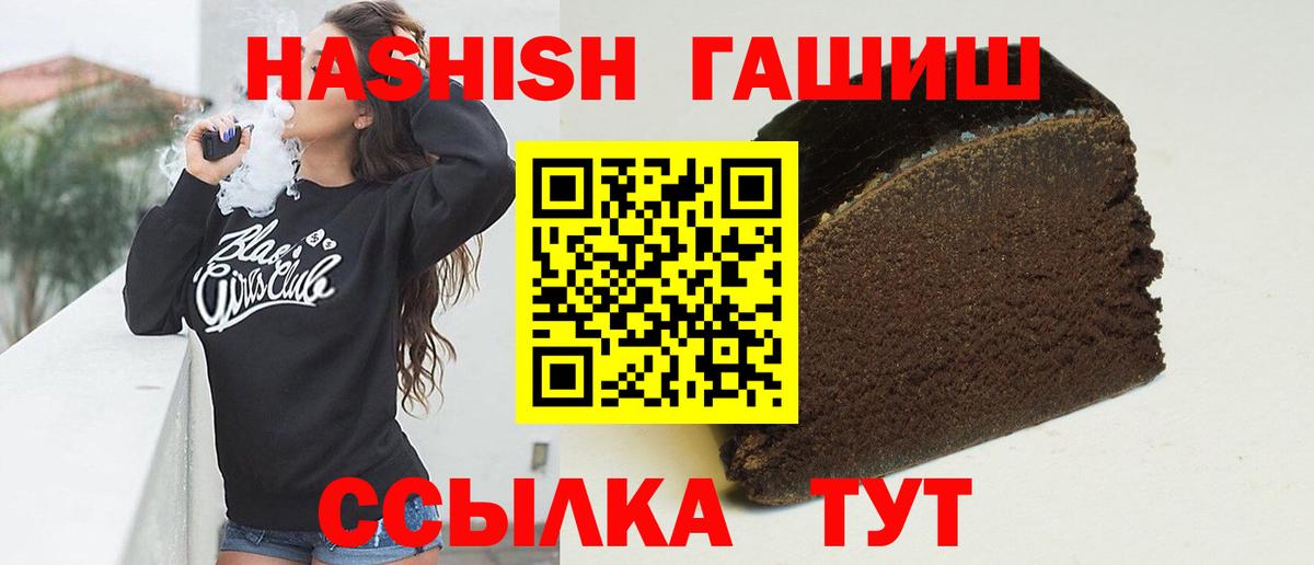 ГАШ Изолятор  ГАШ  ГАШИШ VHQ  Зеленокумск  Вход с VPN 