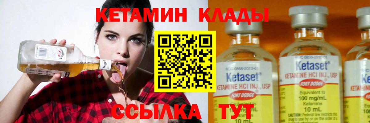 Зеленокумск  КЕТАМИН VHQ  Вход с VPN 