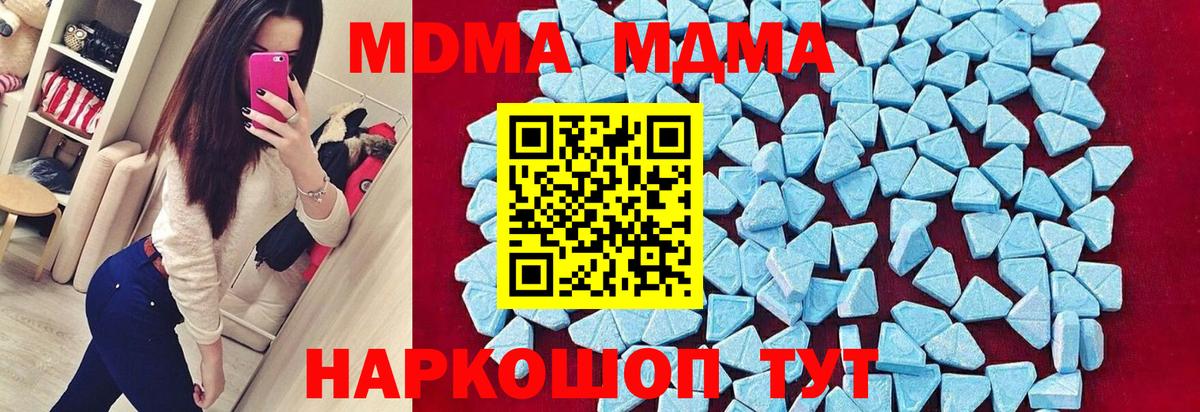 МДМА  Вход с VPN  Зеленокумск  МДМА молли  MDMA crystal 