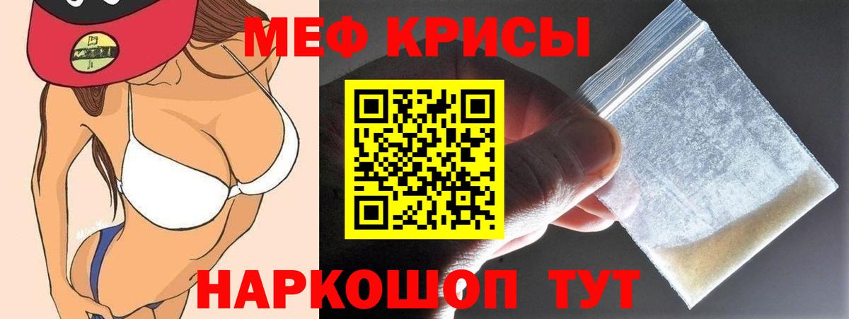 Мефедрон  Зеленокумск