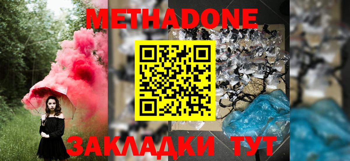 hydra онион  МЕТАДОН VHQ  Зеленокумск  Вход с VPN  МЕТАДОН белоснежный 