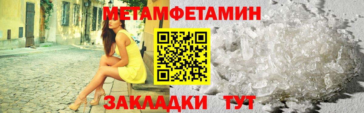 Метамфетамин кристалл Зеленокумск
