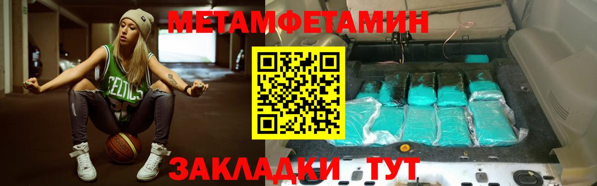 Метамфетамин кристалл  Вход с VPN  Метамфетамин кристалл  Первитин  Зеленокумск 