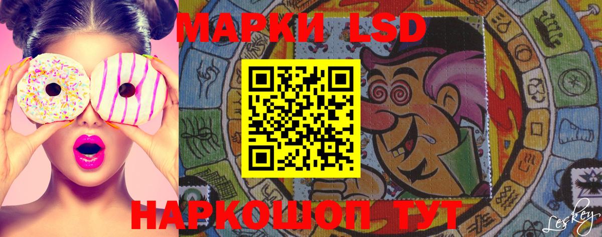 Марки NBOMe 1500мкг Зеленокумск