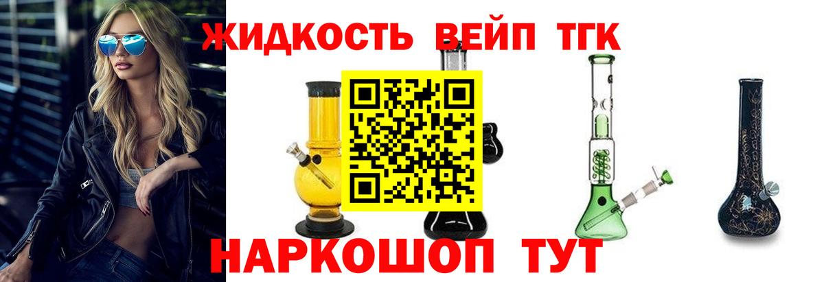 Зеленокумск  ТГК вейп  Вход с VPN 